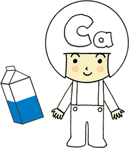 カルシウムくん