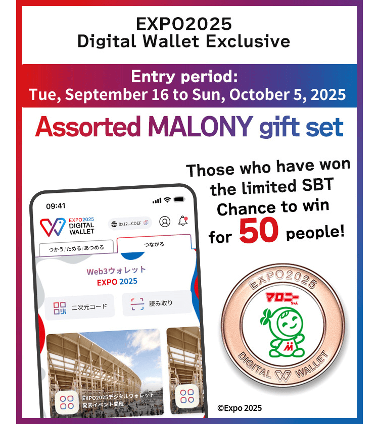 EXPO2025 Digital Wallet Exclusive　Assorted MALONY gift set　Entry period: Tue, September 16 to Sun, October 5, 2025 Those who have won the limited SBT Chance to win for 50 people