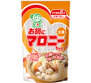お鍋にマロニーちゃん100