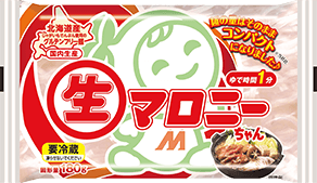 生マロニーちゃん180