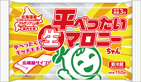 平べったい生マロニーちゃん