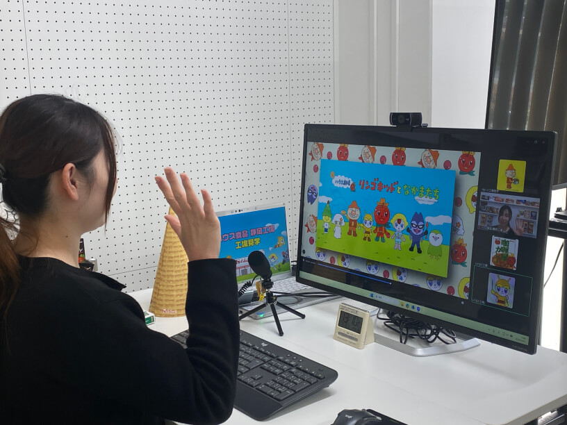 オンライン工場見学の写真2