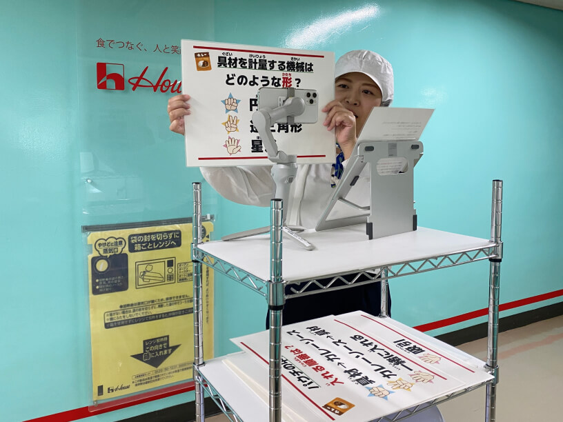 オンライン工場見学の写真3