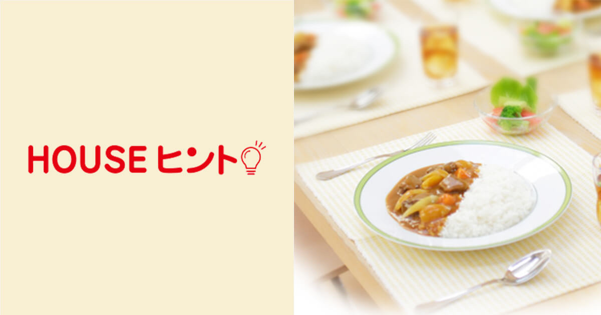 HOUSEヒント