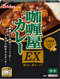 咖喱屋カレーEX