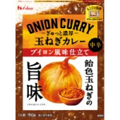 ぎゅっと濃厚玉ねぎカレー