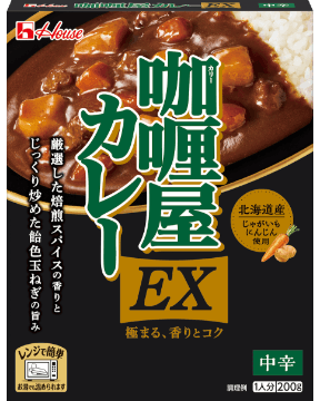 咖喱屋カレー <EX 中辛>
