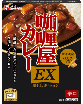 咖喱屋カレー <EX 辛口>