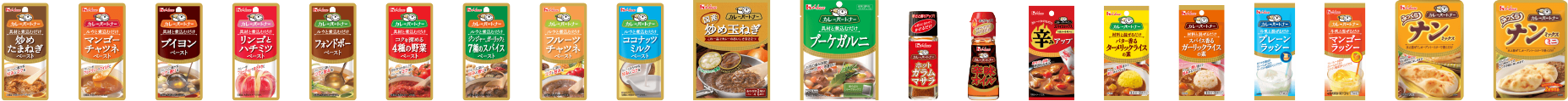 カレーパートナー