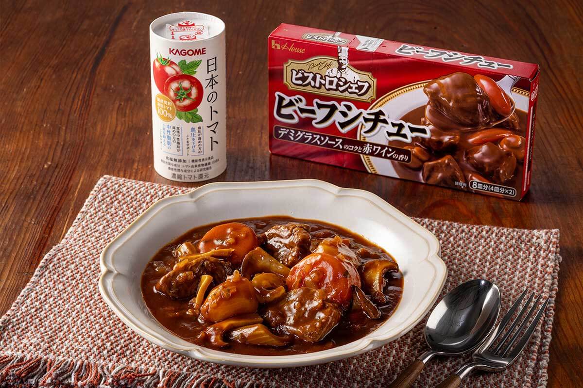 「トマトジュースで煮込むビーフシチュー」と『ビストロシェフビーフシチュー』『日本のトマト』画像