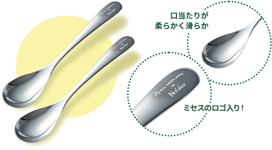 ミセス∞ハウス コラボロゴ入りカレースプーンセット