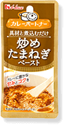 カレーパートナー