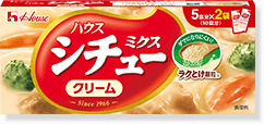 シチューミクス