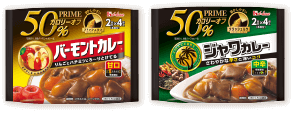 プライムカレー