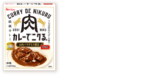 カレーでニクる。