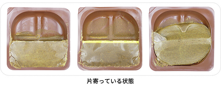 片寄っている状態