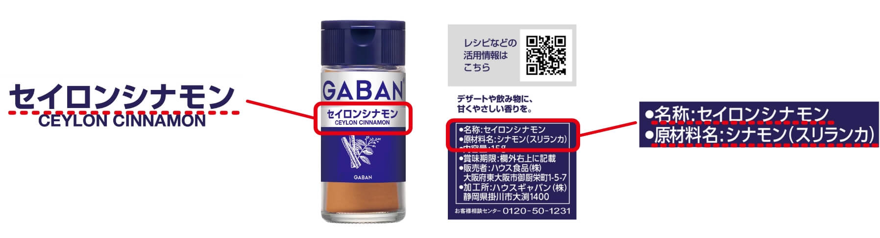 GABAN15gセイロンシナモン