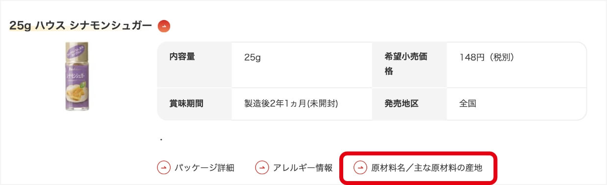 知りたい製品を選ぶ