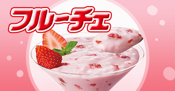 フルーチェ　＜イチゴ＞