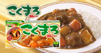 140g　こくまろカレー　＜中辛＞