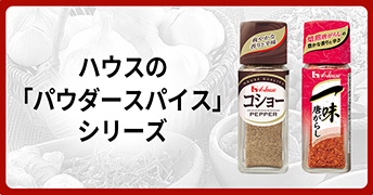 １７ｇコショー