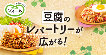 ソイーネ