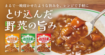 とけうまカレー