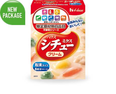 特定原材料８品目不使用 シチューミクス＜クリーム＞