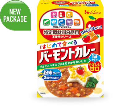 特定原材料８品目不使用 はじめて食べるバーモントカレー＜やさしい甘口＞
