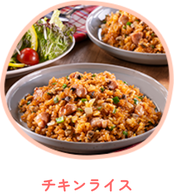 チキンライス