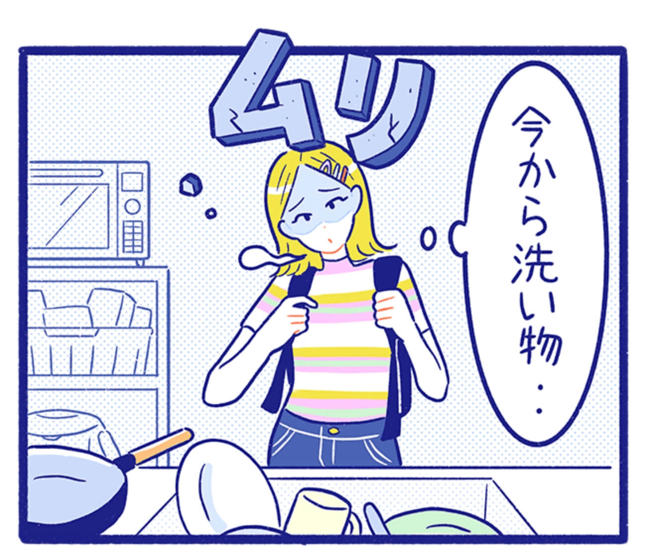 今から洗い物・・ ムリ