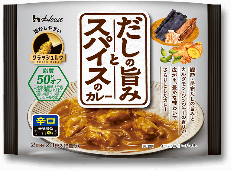 だしの旨みとスパイスのカレー＜辛口＞