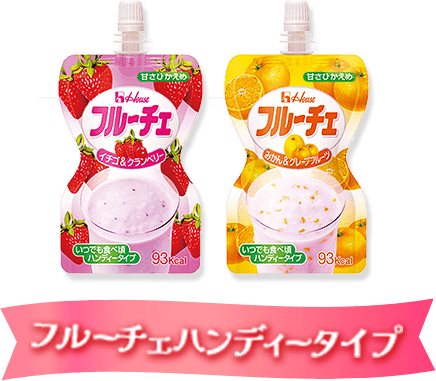 フルーチェハンディータイプ