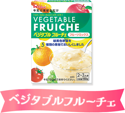 ベジタブルフルーチェ