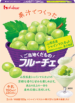 フルーチェ 山梨県産シャインマスカット