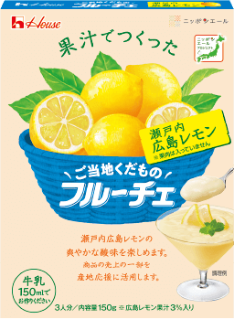 フルーチェ 瀬戸内広島レモン