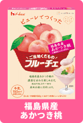 福島県産あかつき桃