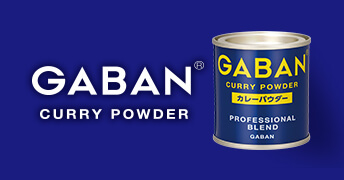 GABAN® カレーパウダー