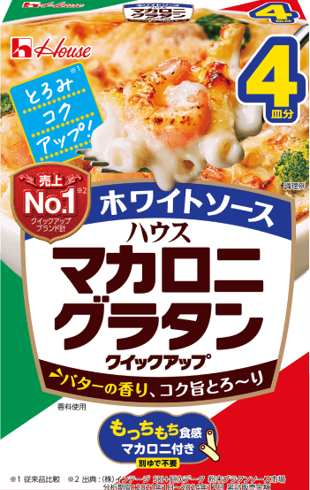 マカロニグラタン クイックアップ ホワイトソース4皿分