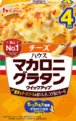 マカロニグラタン クイックアップ チーズ4皿分