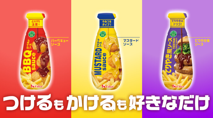 ハッピーソース