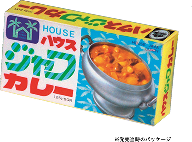※発売当時のパッケージ