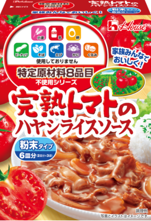 特定原材料８品目不使用_完熟トマトのハヤシライスソース