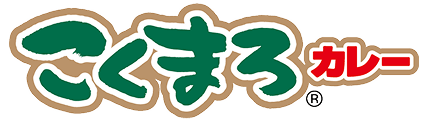 こくまろ&reg;カレー