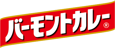 バーモントカレー&reg;