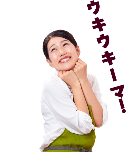 ウキウキーマ！