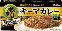 ジャワカレー&reg; キーマカレー 中辛