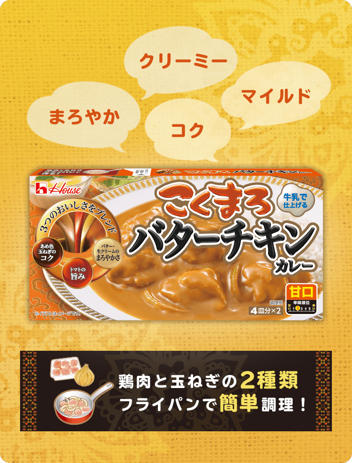 アレンジ バター チキン カレー 【みんなが作ってる】 チキンカレー