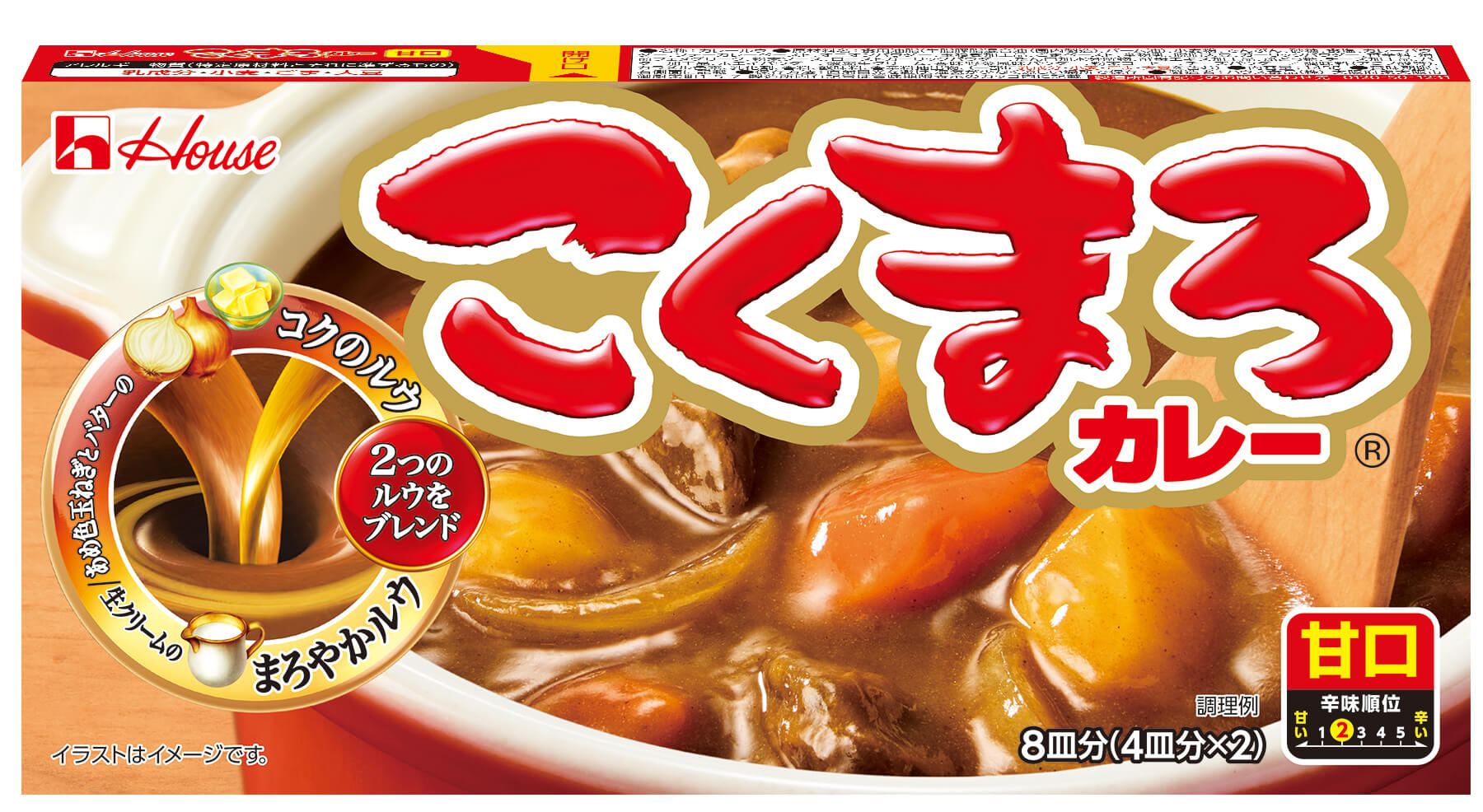 こくまろカレー＜甘口＞