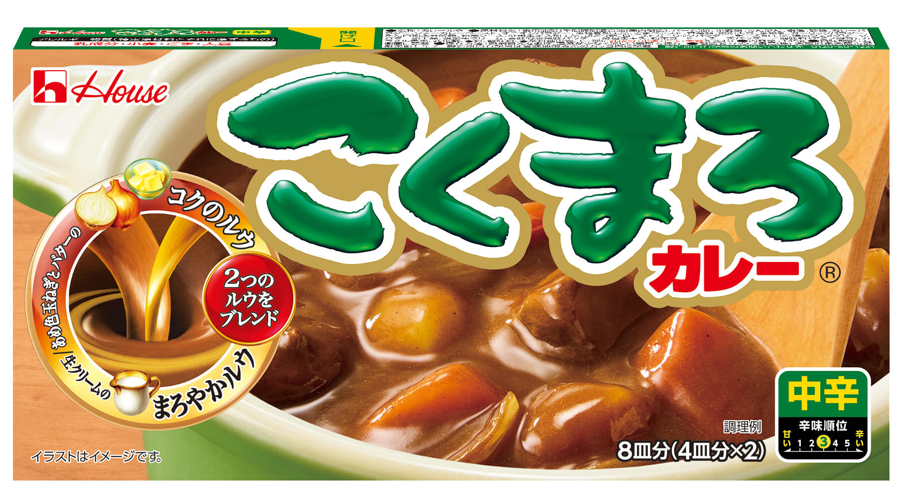 こくまろカレー＜中辛＞